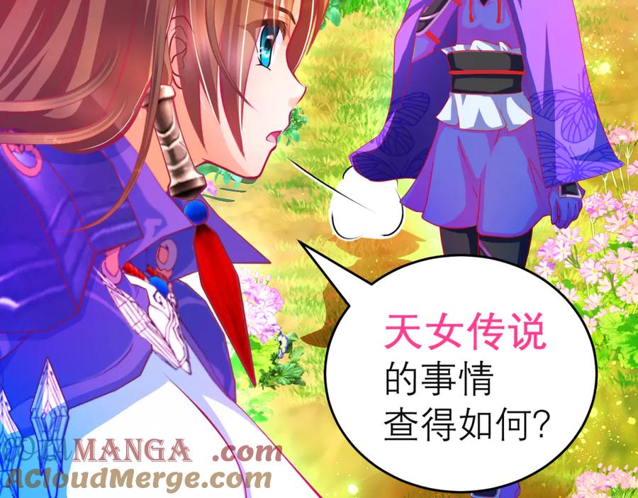 恋上月夜花蝶(新) - 145巧昕向小恋求和_呵呵~ - 第17张图