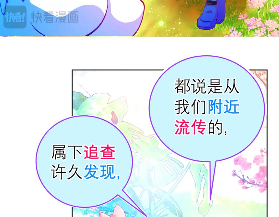 恋上月夜花蝶(新) - 145巧昕向小恋求和_呵呵~ - 第18张图