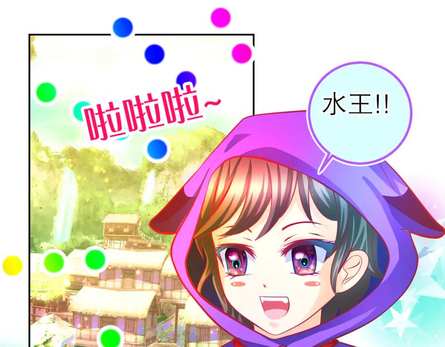 恋上月夜花蝶(新) - 145巧昕向小恋求和_呵呵~ - 第12张图