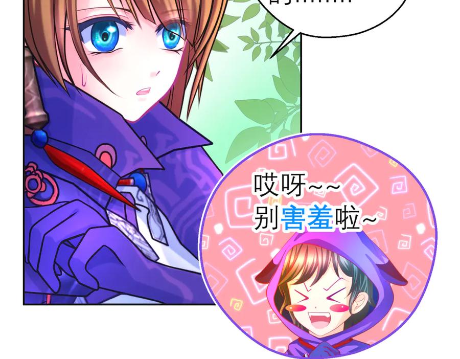 恋上月夜花蝶(新) - 145巧昕向小恋求和_呵呵~ - 第14张图