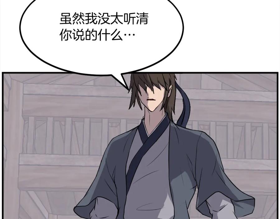 《重生不死尊》第200话 反常 第92页