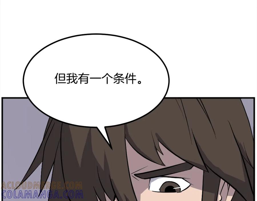 《重生不死尊》第200话 反常 第97页