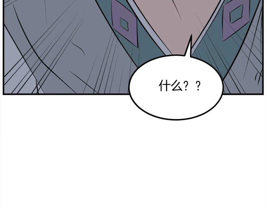 《重生不死尊》第200话 反常 第96页