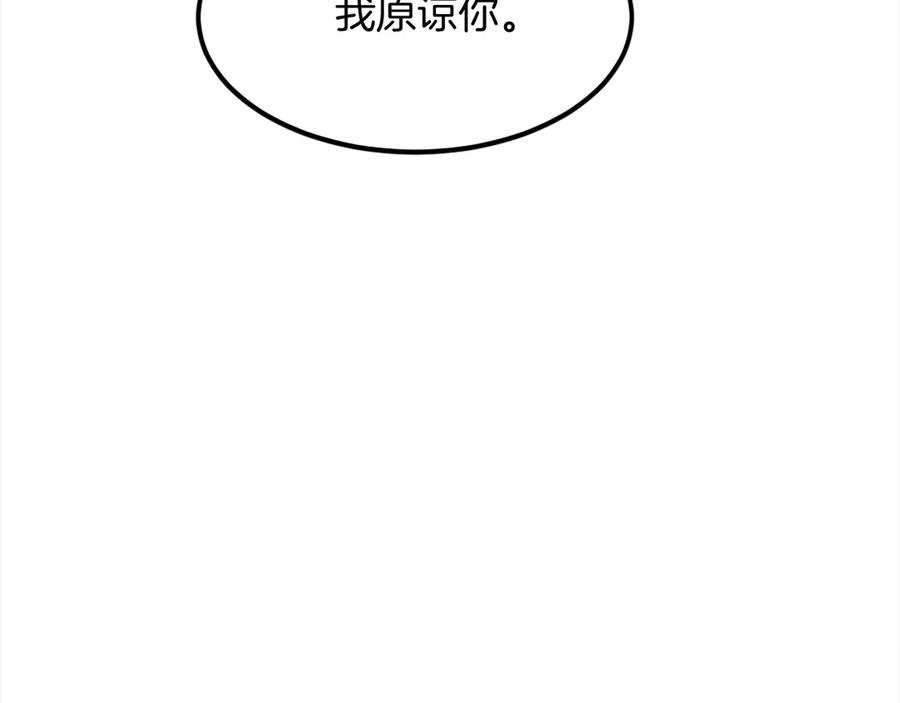 《重生不死尊》第200话 反常 第94页