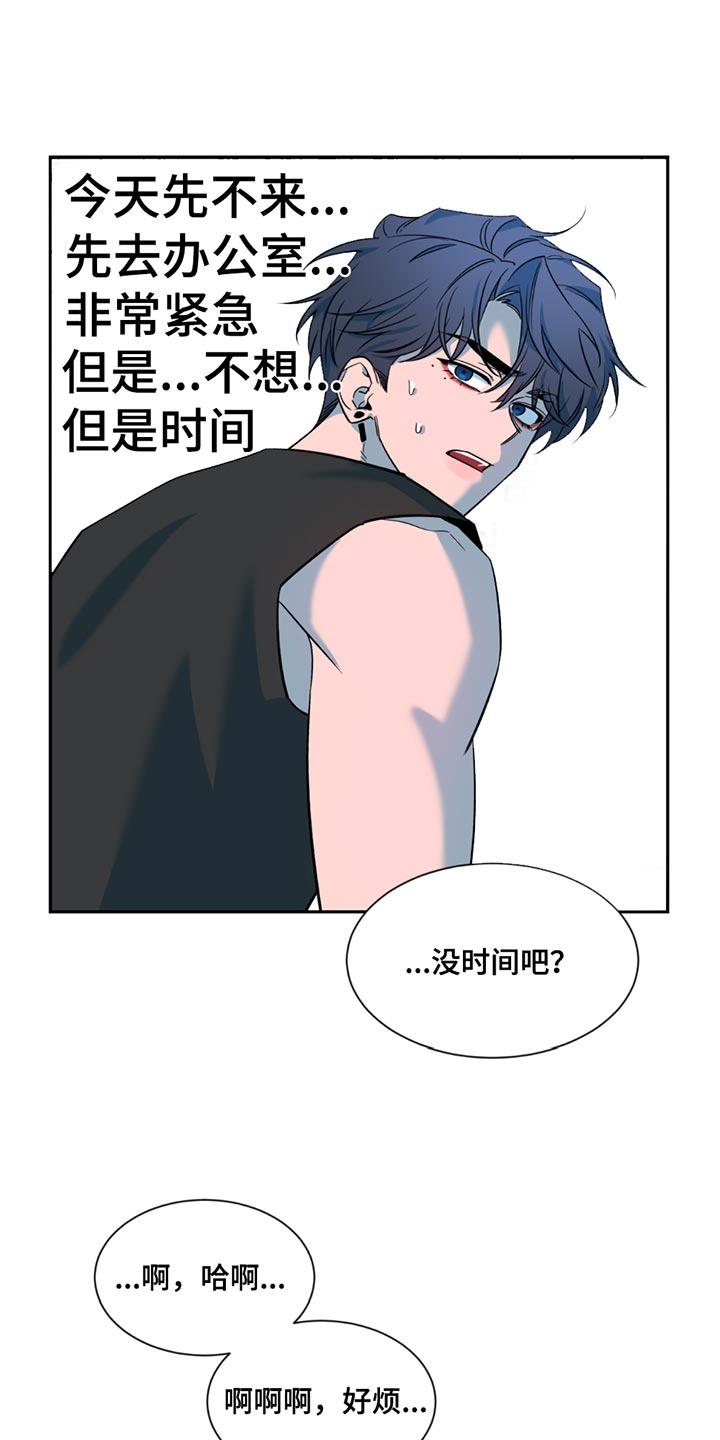《初见心动》第201章：【番外】别动 第6页