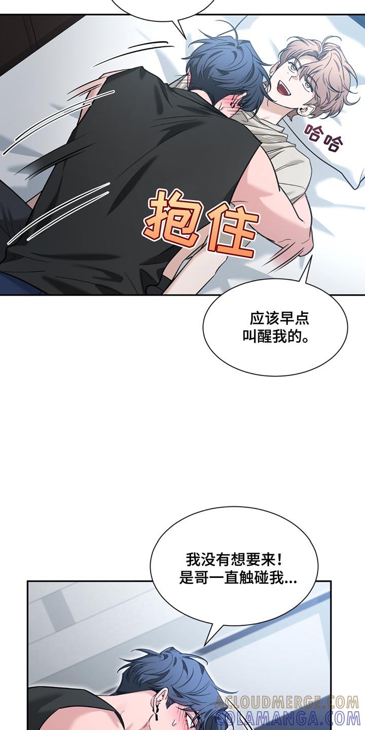 《初见心动》第201章：【番外】别动 第7页