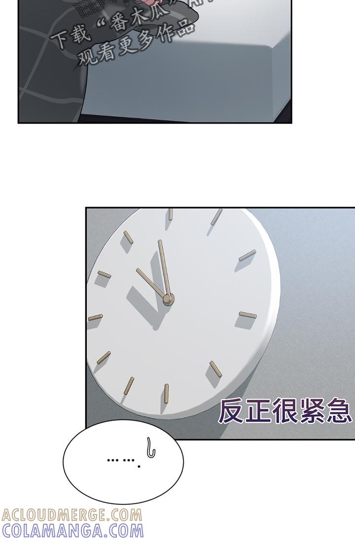 《初见心动》第201章：【番外】别动 第5页