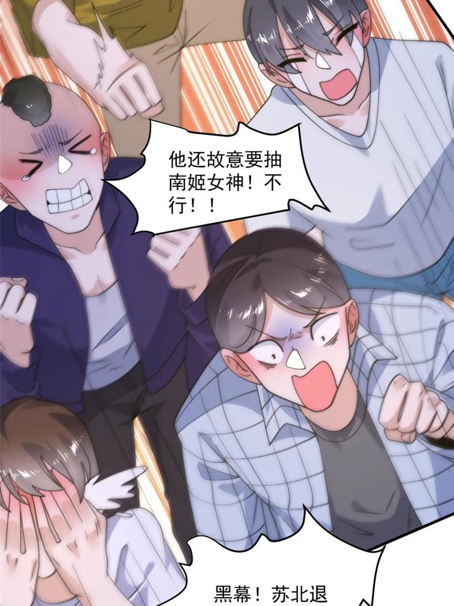 女徒弟个个想杀我 第228话 剑宗…萧若情长老？ 第41页