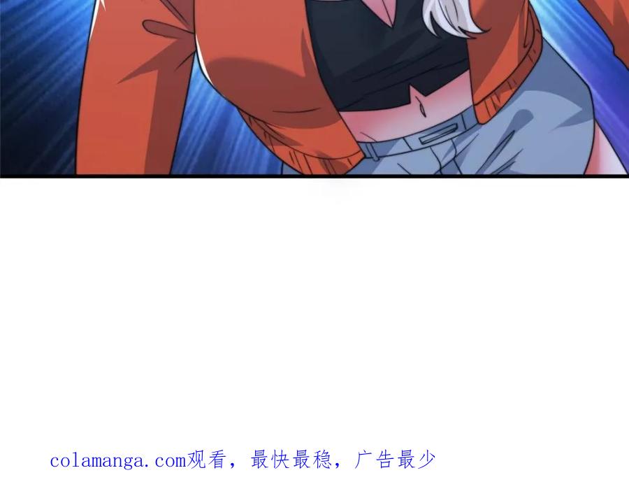 女徒弟个个想杀我 第228话 剑宗…萧若情长老？ 第47页
