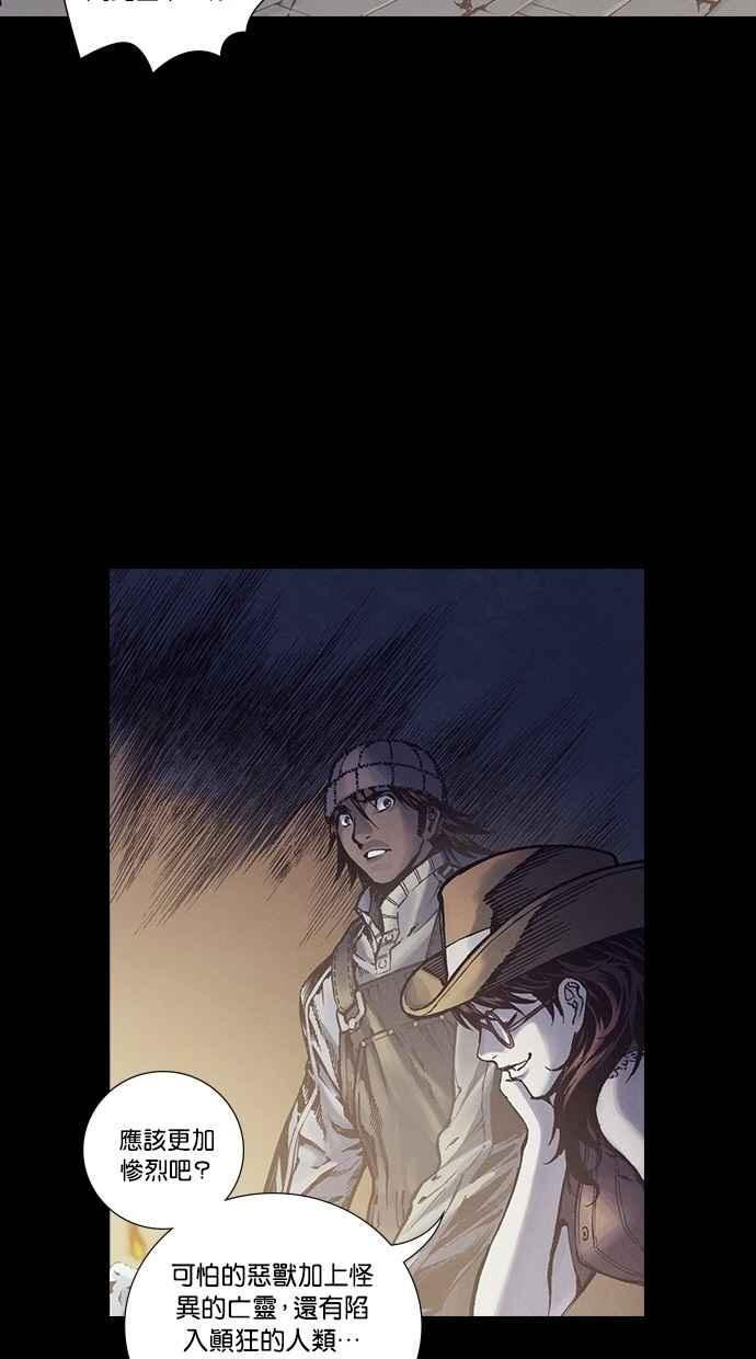 《新暗行御史》第249话 第14页