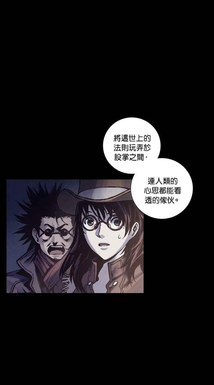 《新暗行御史》第249话 第20页