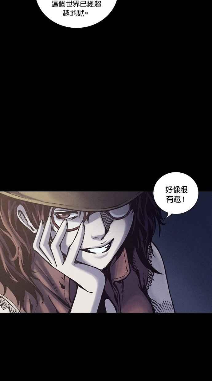 《新暗行御史》第249话 第15页