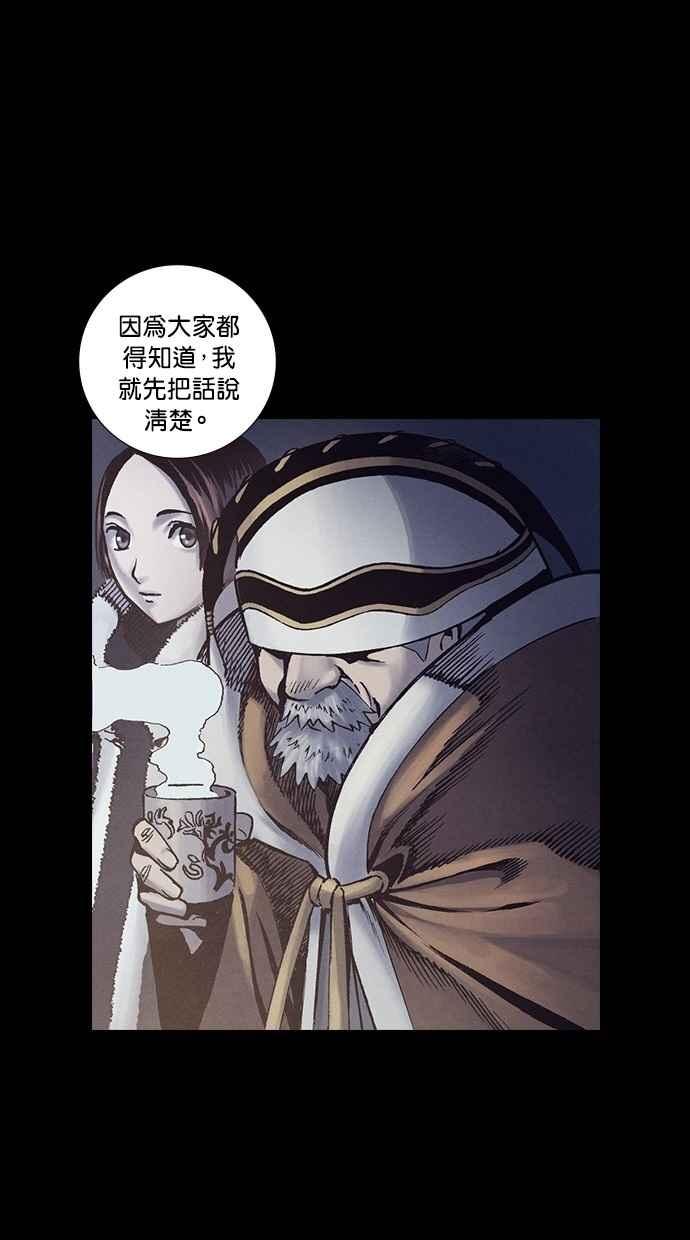 《新暗行御史》第249话 第18页