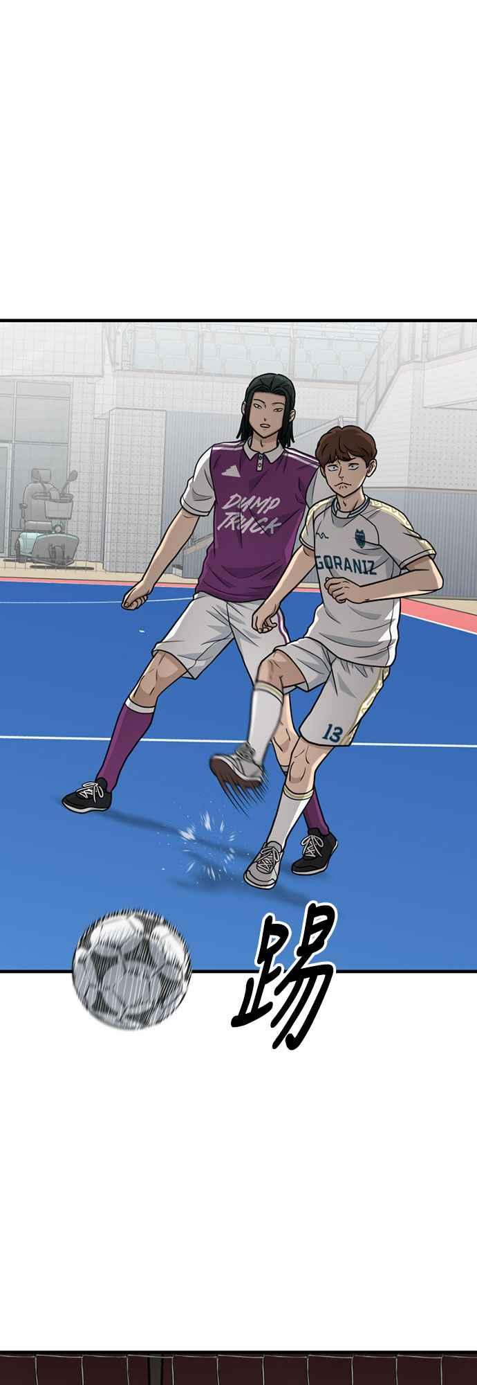 《黄金守门员》第35话 VS FS砂石车 第74页