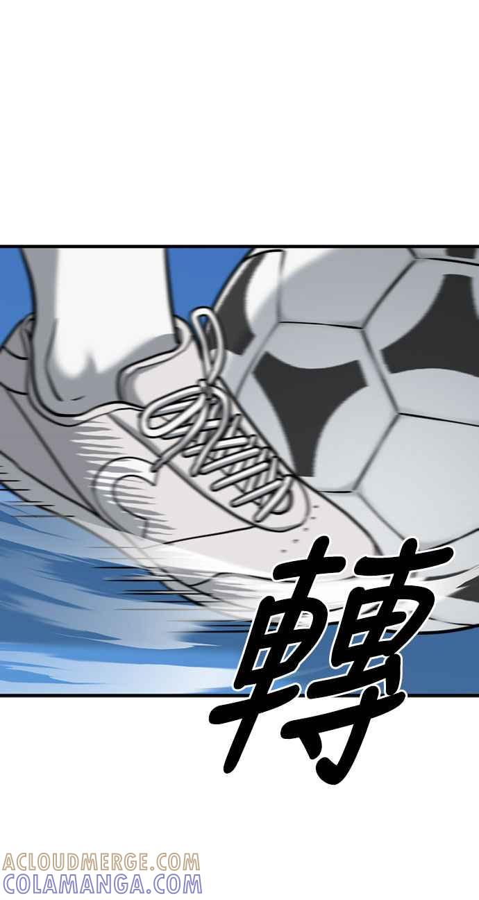 《黄金守门员》第35话 VS FS砂石车 第73页