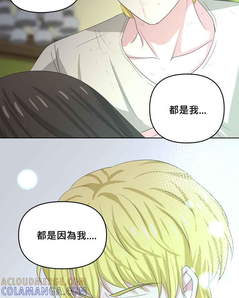 《血色的誓约》第二季[第22回] 再借一次力量给我 第25页