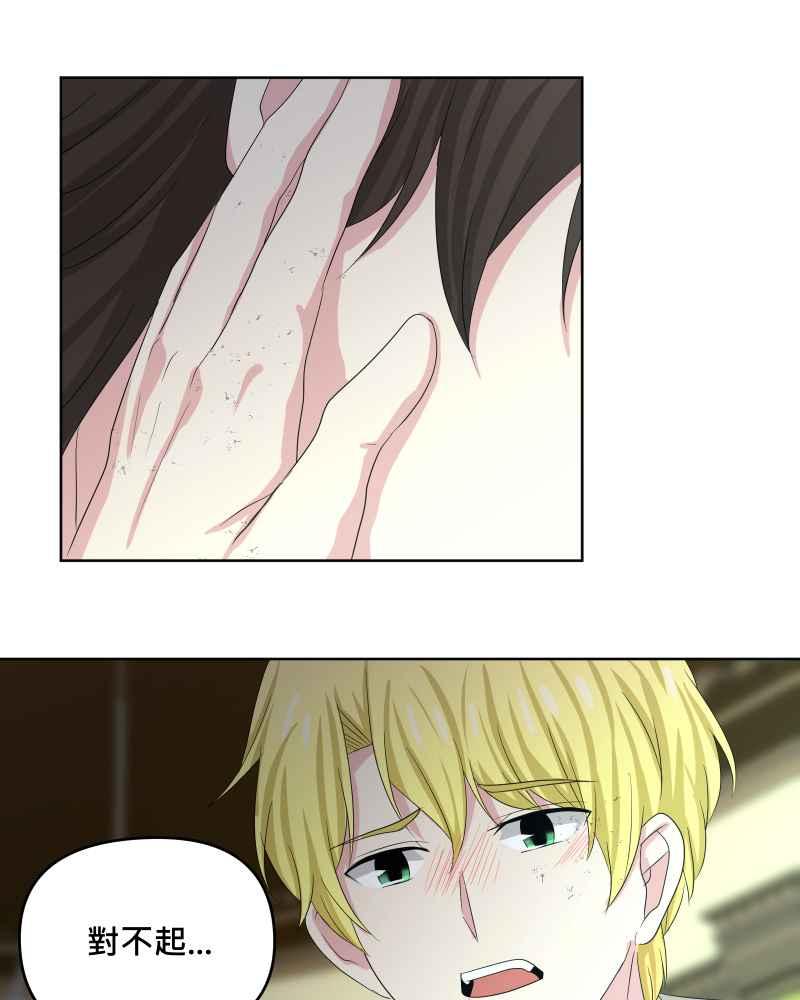 《血色的誓约》第二季[第22回] 再借一次力量给我 第24页