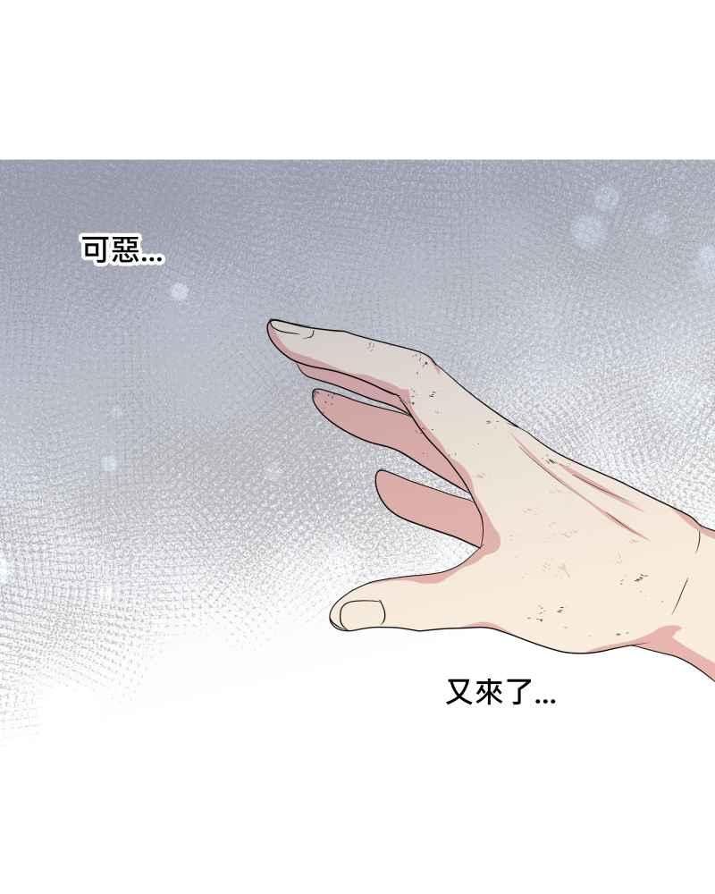 《血色的誓约》第二季[第22回] 再借一次力量给我 第21页
