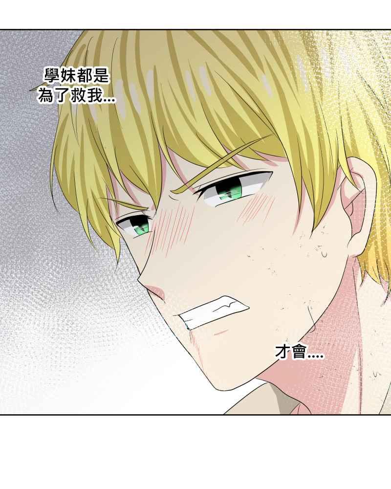 《血色的誓约》第二季[第22回] 再借一次力量给我 第23页