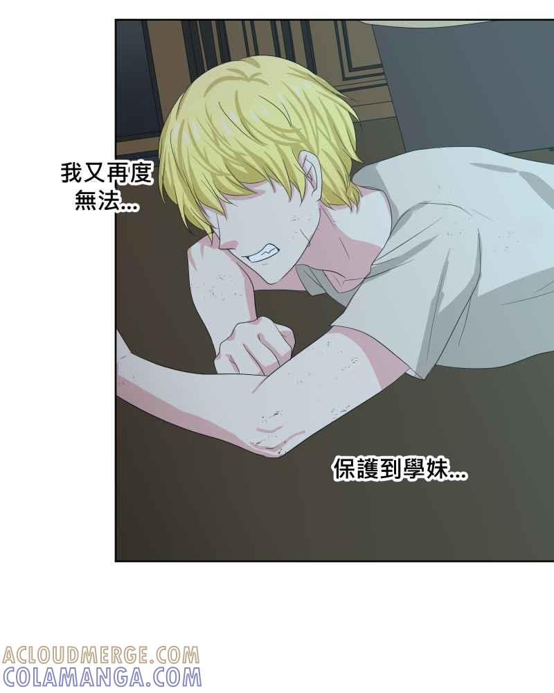 《血色的誓约》第二季[第22回] 再借一次力量给我 第22页