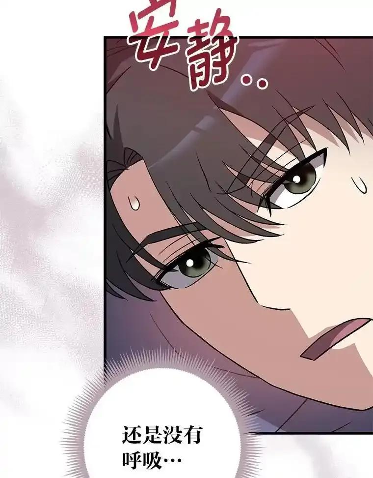 《金色手术刀》49.约会救下小女孩 第64页