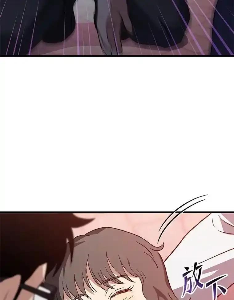 《金色手术刀》49.约会救下小女孩 第60页