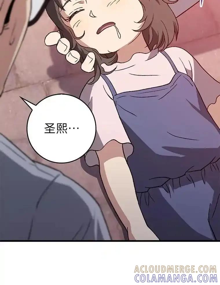 《金色手术刀》49.约会救下小女孩 第61页