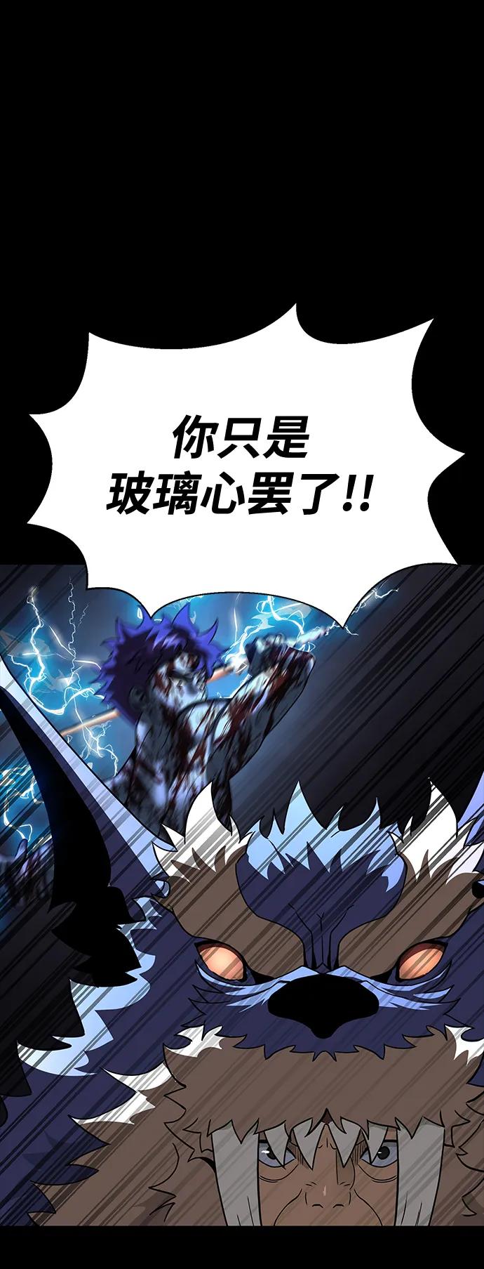 《吞噬钢铁的玩家》[第58话] 虚假的狂气VS真正的狂气 第35页