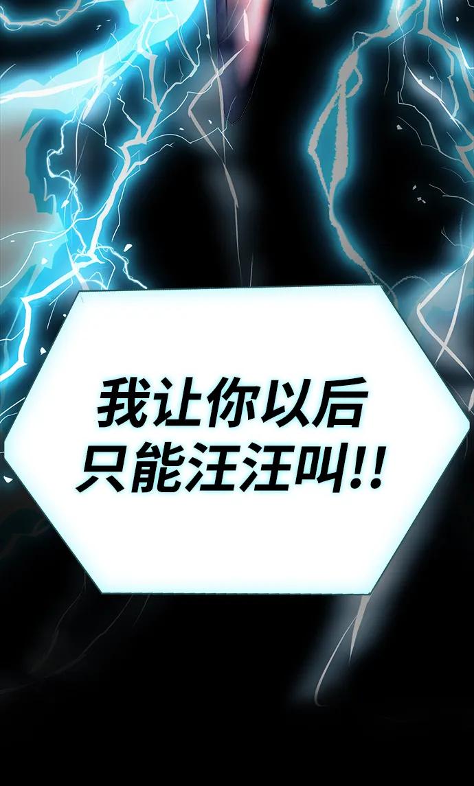 《吞噬钢铁的玩家》[第58话] 虚假的狂气VS真正的狂气 第28页