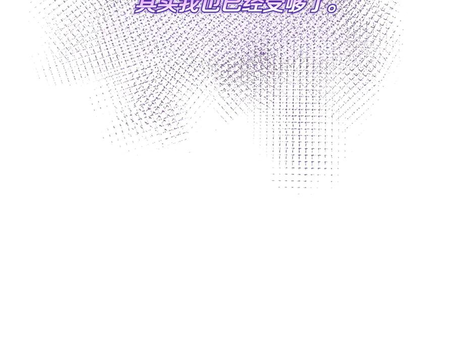 《和猛虎大人的恋爱旅行》第6话 营销手段 第134页