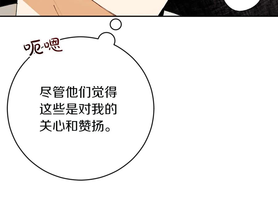 《和猛虎大人的恋爱旅行》第6话 营销手段 第136页