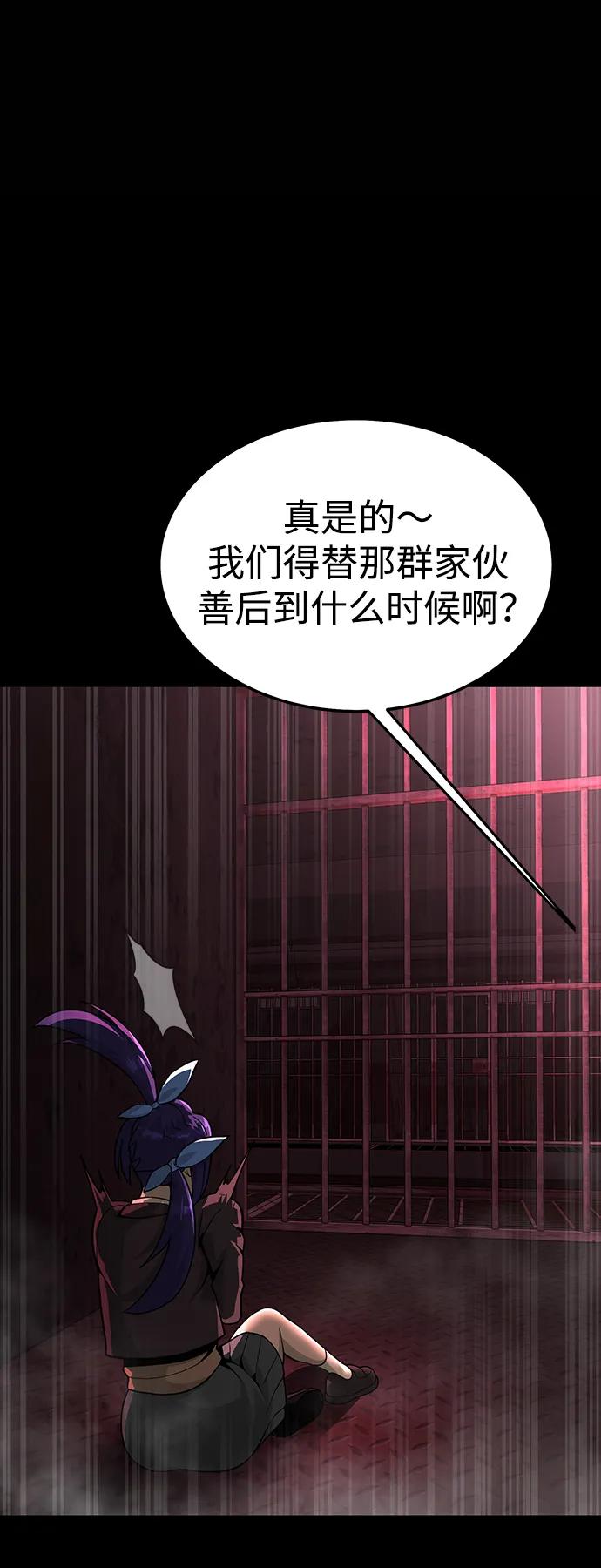 《吞噬钢铁的玩家》[第61话] 复仇鬼 第52页