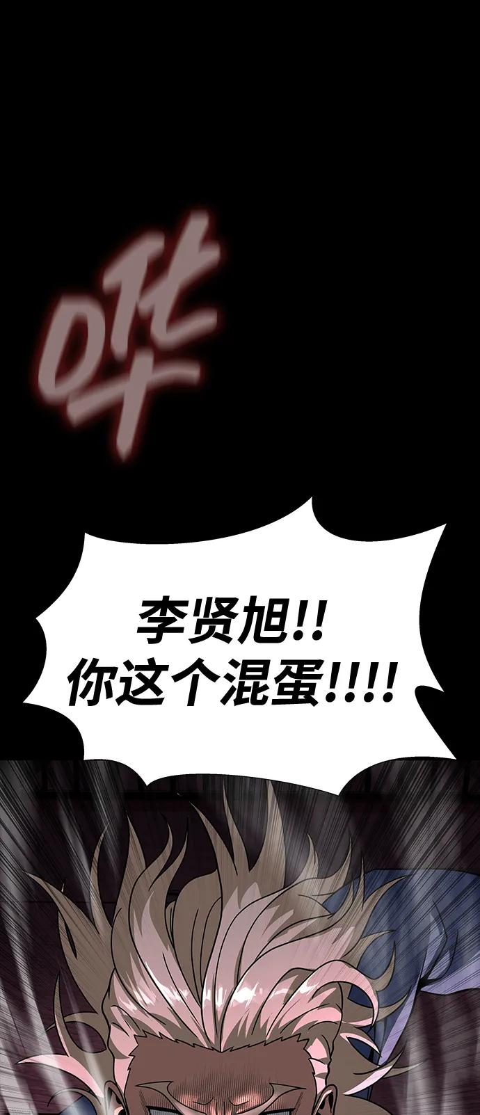 《吞噬钢铁的玩家》[第61话] 复仇鬼 第88页