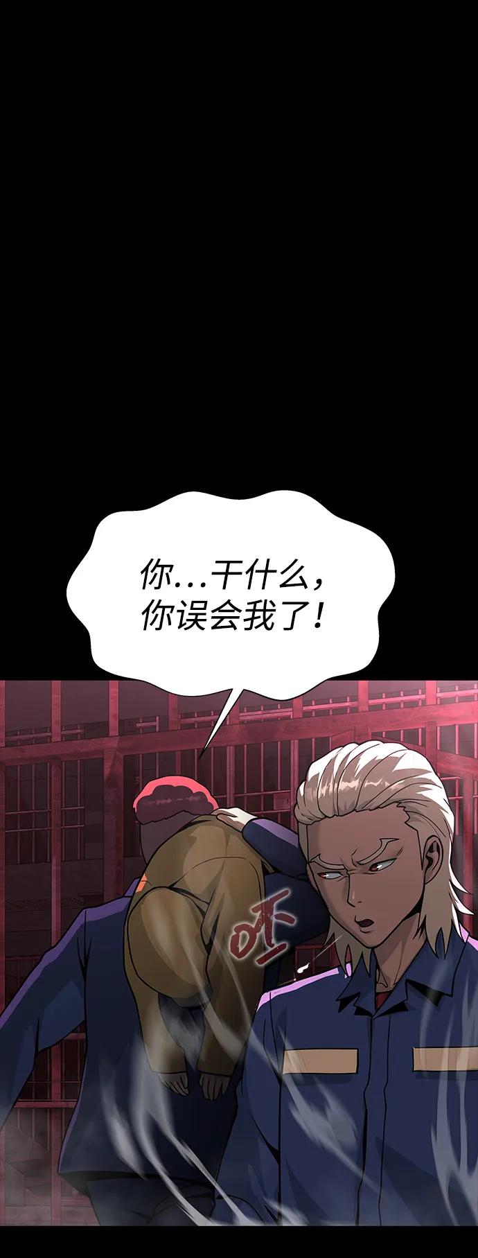 《吞噬钢铁的玩家》[第61话] 复仇鬼 第75页