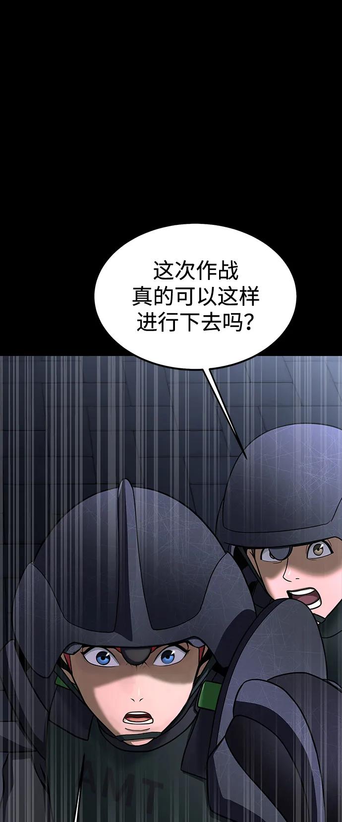 《吞噬钢铁的玩家》[第61话] 复仇鬼 第47页
