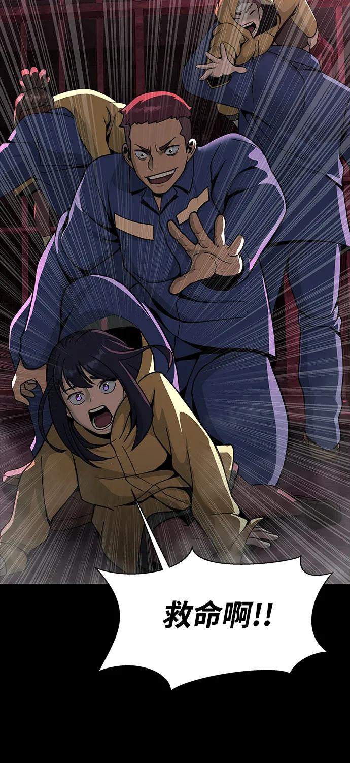 《吞噬钢铁的玩家》[第61话] 复仇鬼 第63页