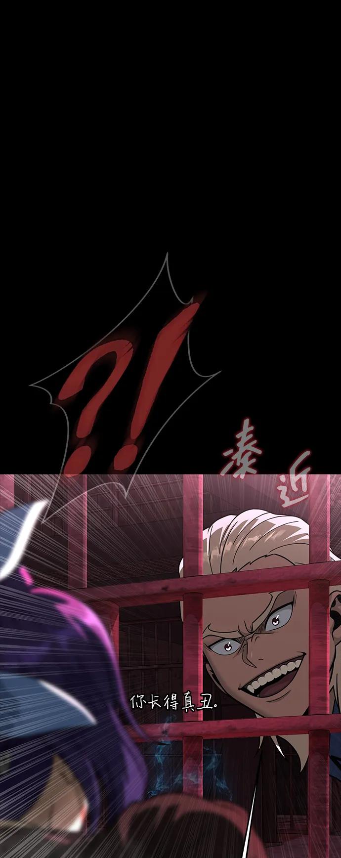 《吞噬钢铁的玩家》[第61话] 复仇鬼 第83页