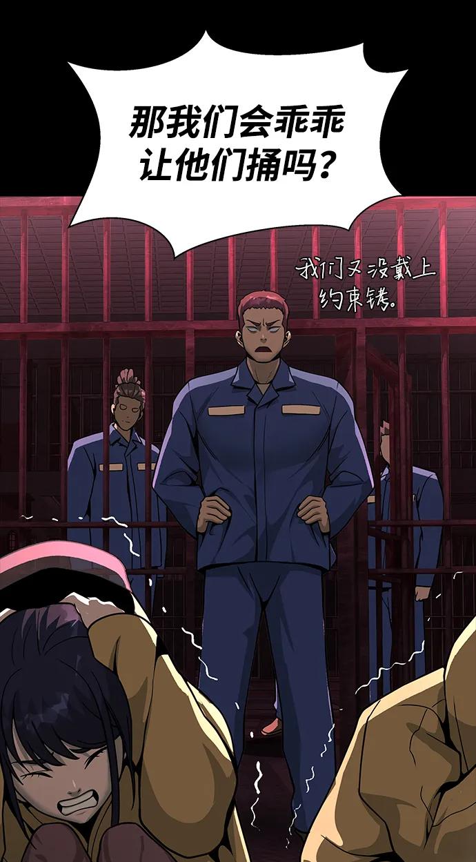 《吞噬钢铁的玩家》[第61话] 复仇鬼 第59页