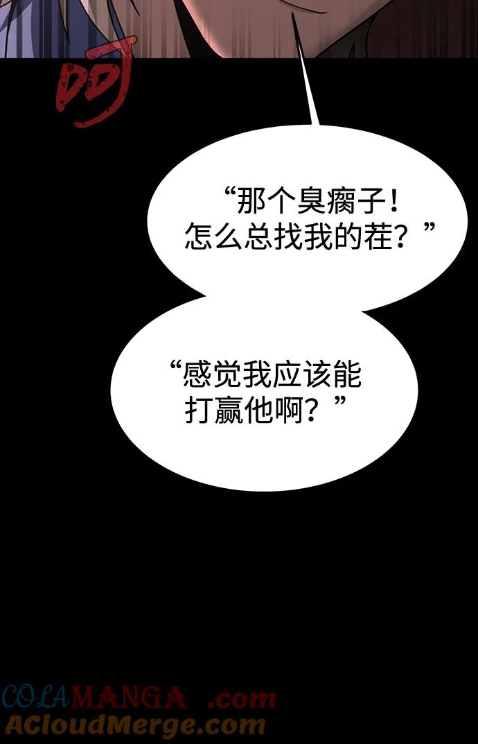 《吞噬钢铁的玩家》[第61话] 复仇鬼 第69页