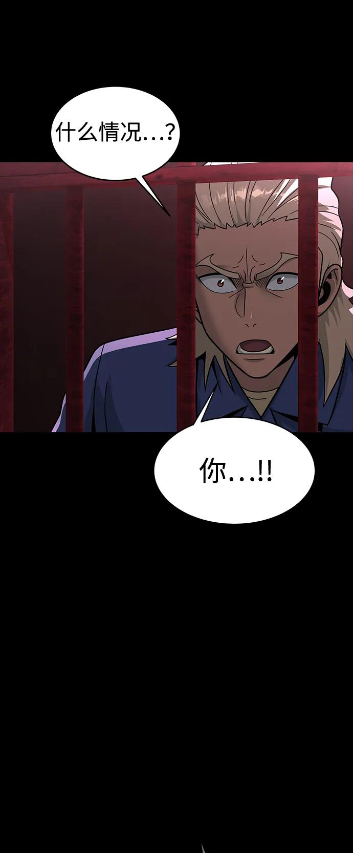 《吞噬钢铁的玩家》[第61话] 复仇鬼 第86页