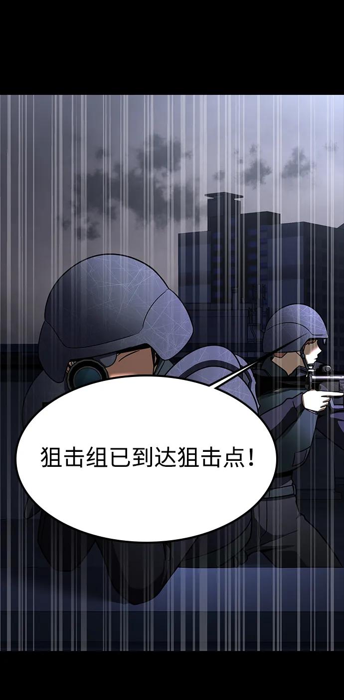 《吞噬钢铁的玩家》[第61话] 复仇鬼 第46页