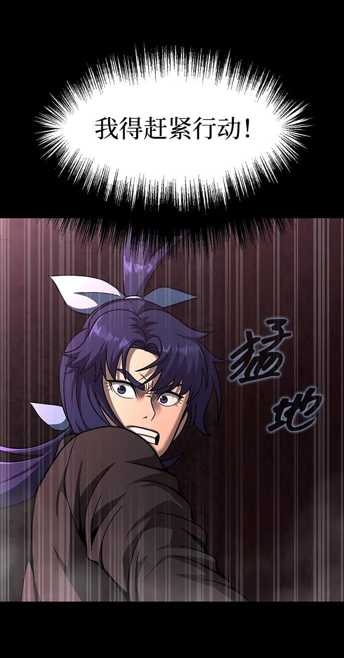 《吞噬钢铁的玩家》[第61话] 复仇鬼 第80页