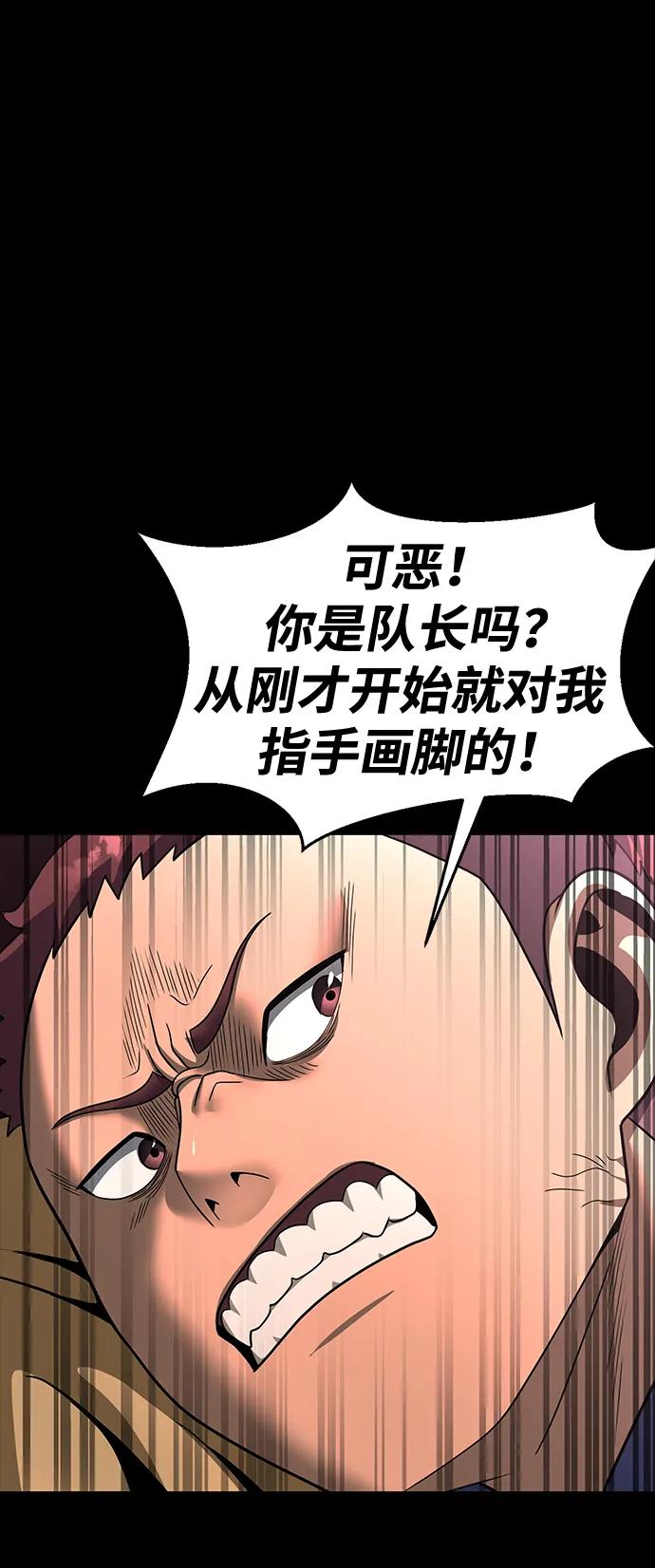 《吞噬钢铁的玩家》[第61话] 复仇鬼 第67页