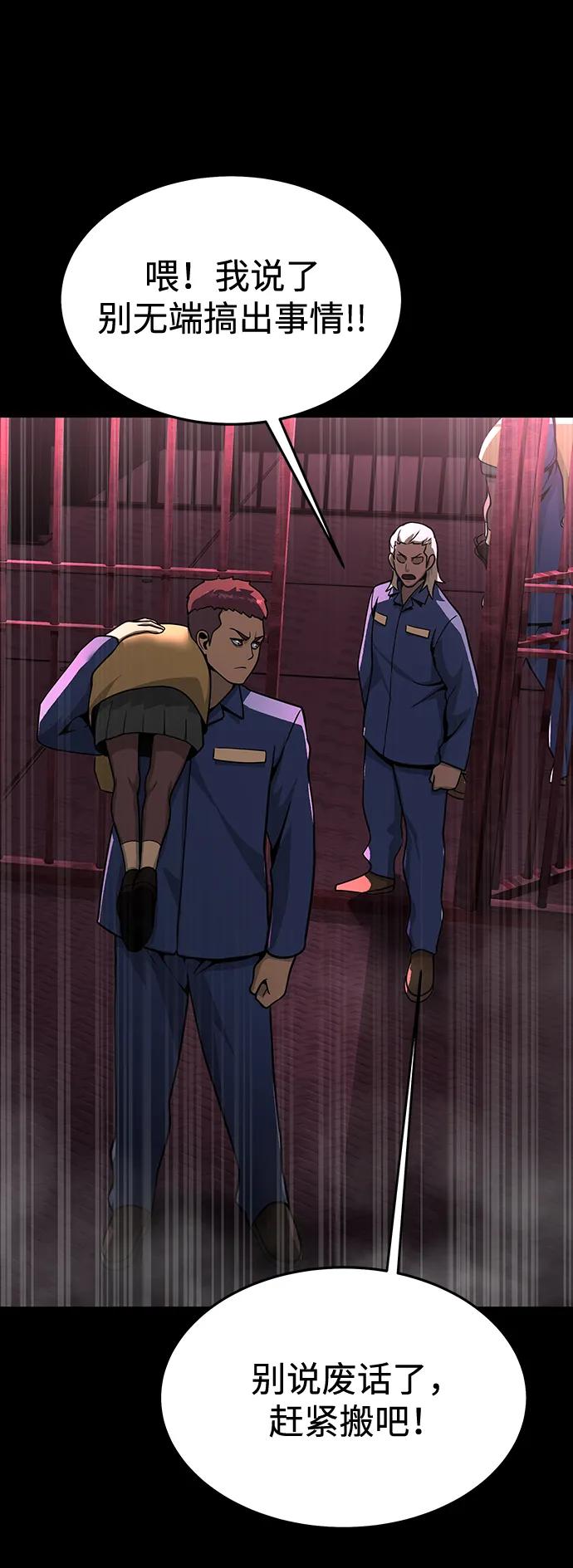 《吞噬钢铁的玩家》[第61话] 复仇鬼 第66页