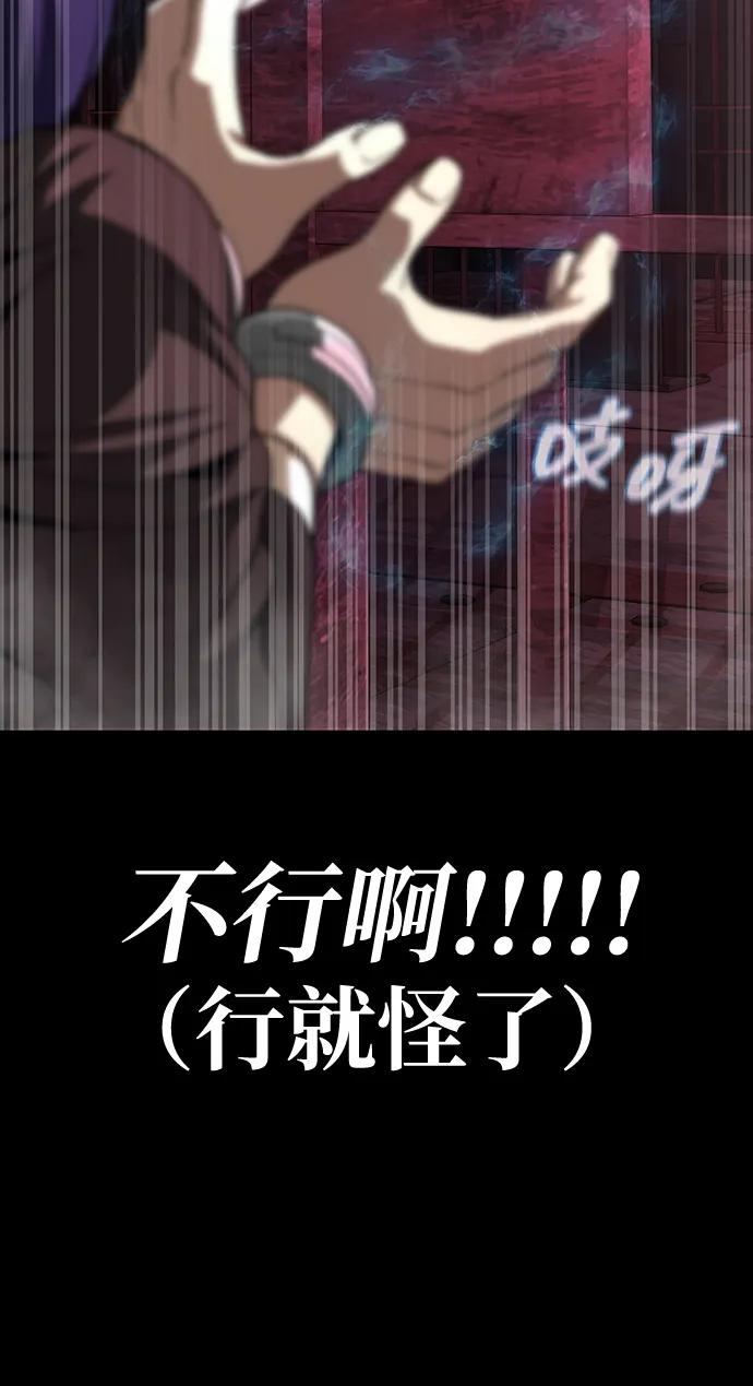 《吞噬钢铁的玩家》[第61话] 复仇鬼 第82页