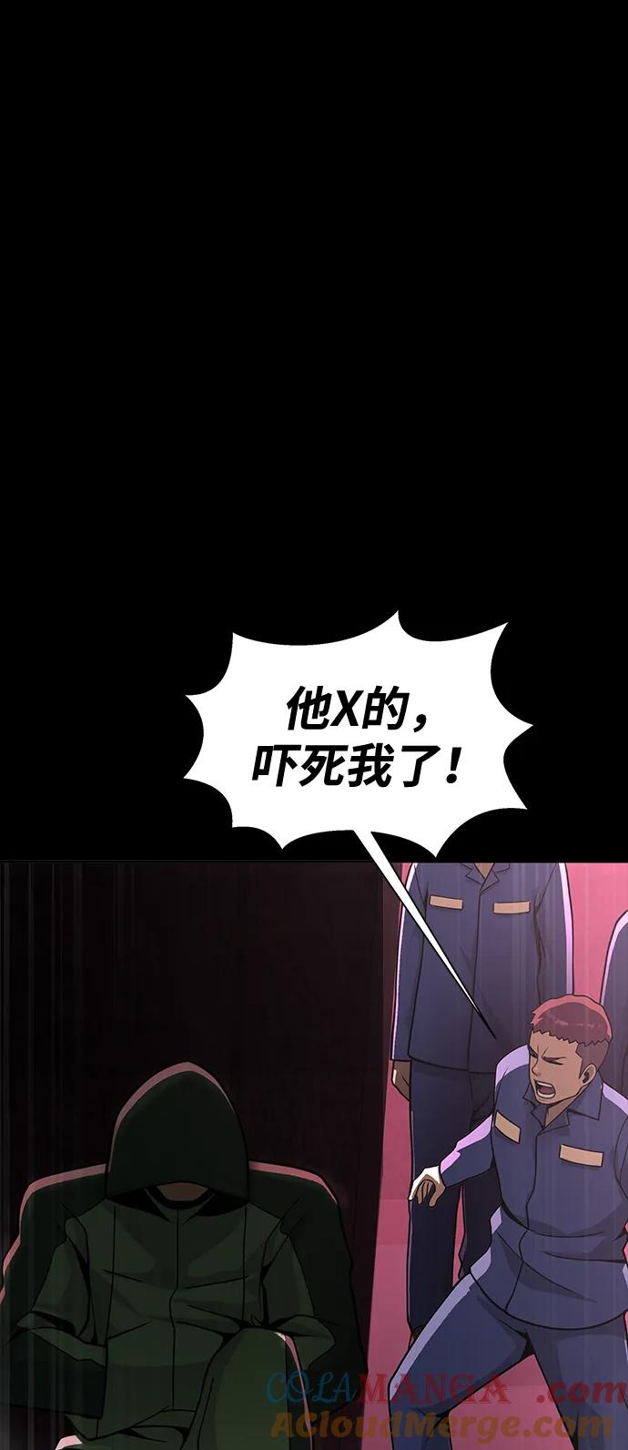 《吞噬钢铁的玩家》[第61话] 复仇鬼 第53页