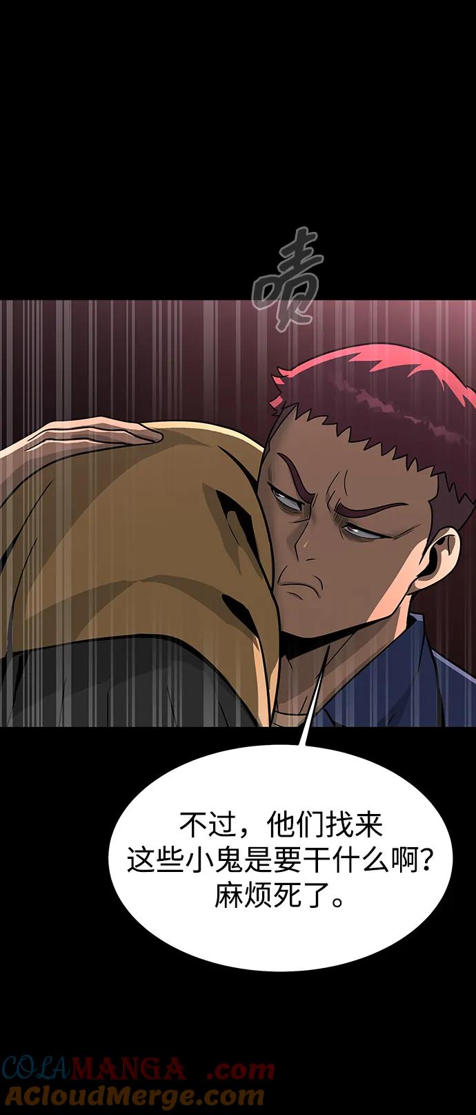 《吞噬钢铁的玩家》[第61话] 复仇鬼 第65页