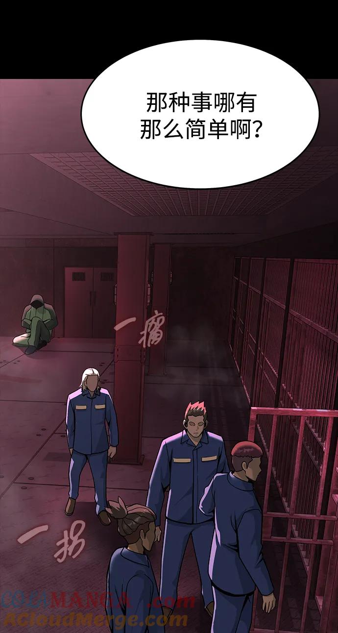 《吞噬钢铁的玩家》[第61话] 复仇鬼 第57页