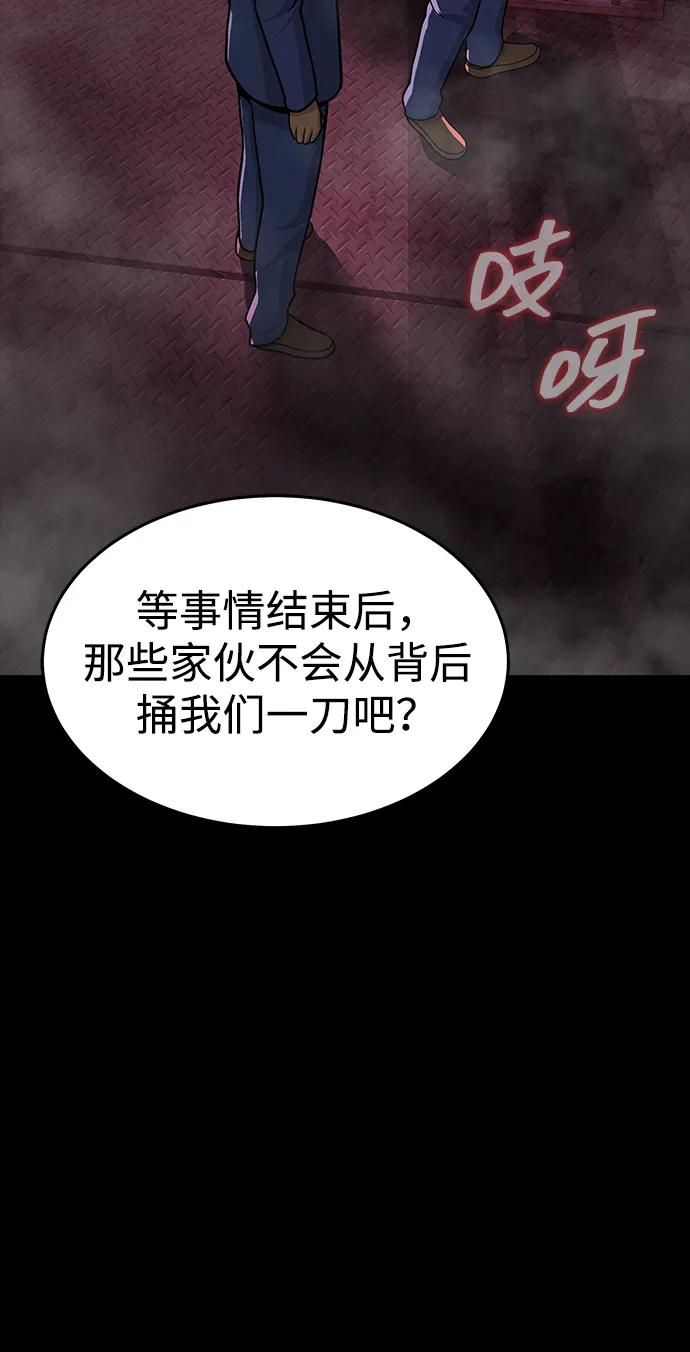 《吞噬钢铁的玩家》[第61话] 复仇鬼 第58页