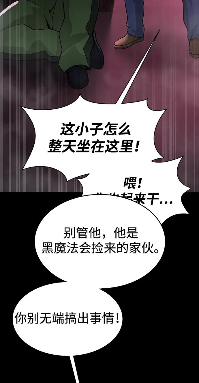 《吞噬钢铁的玩家》[第61话] 复仇鬼 第54页